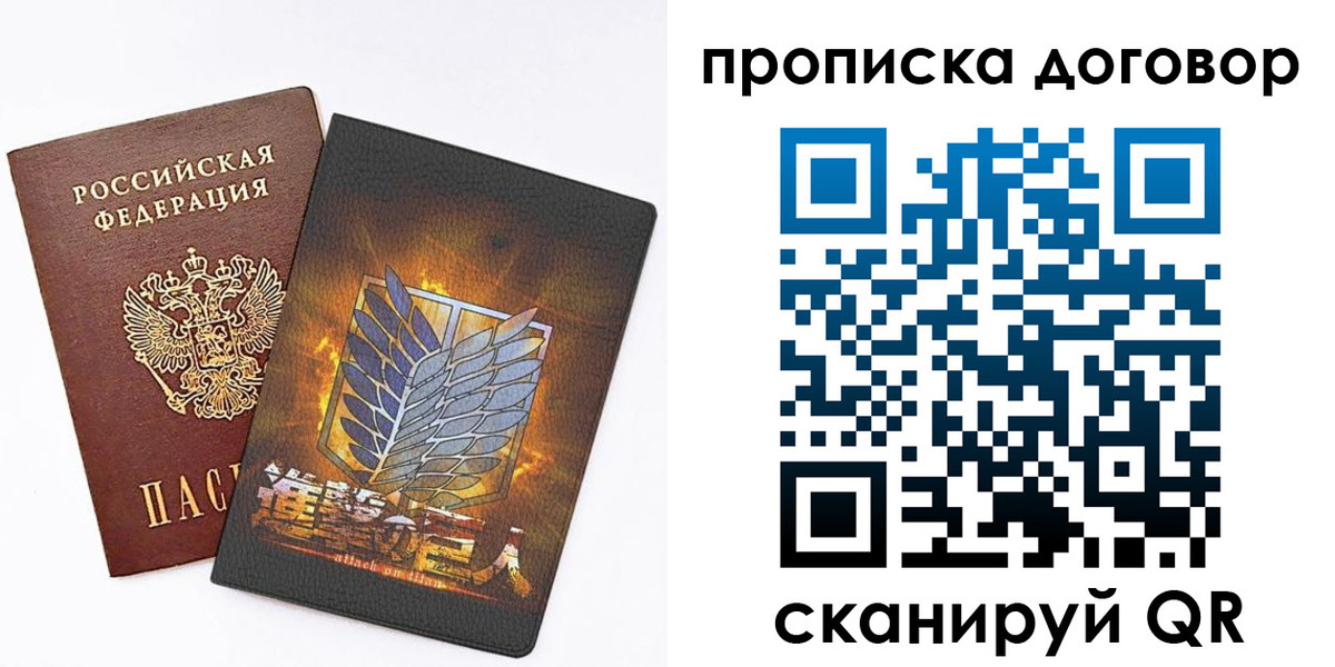 временная регистрация купить в Владимирской области