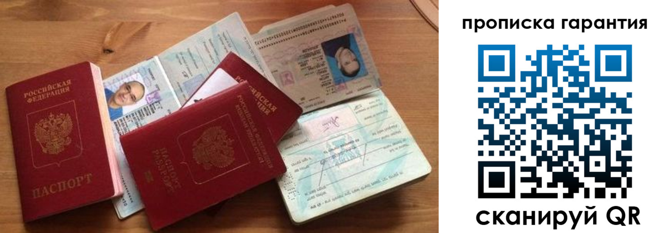 временная регистрация в Владимирской области