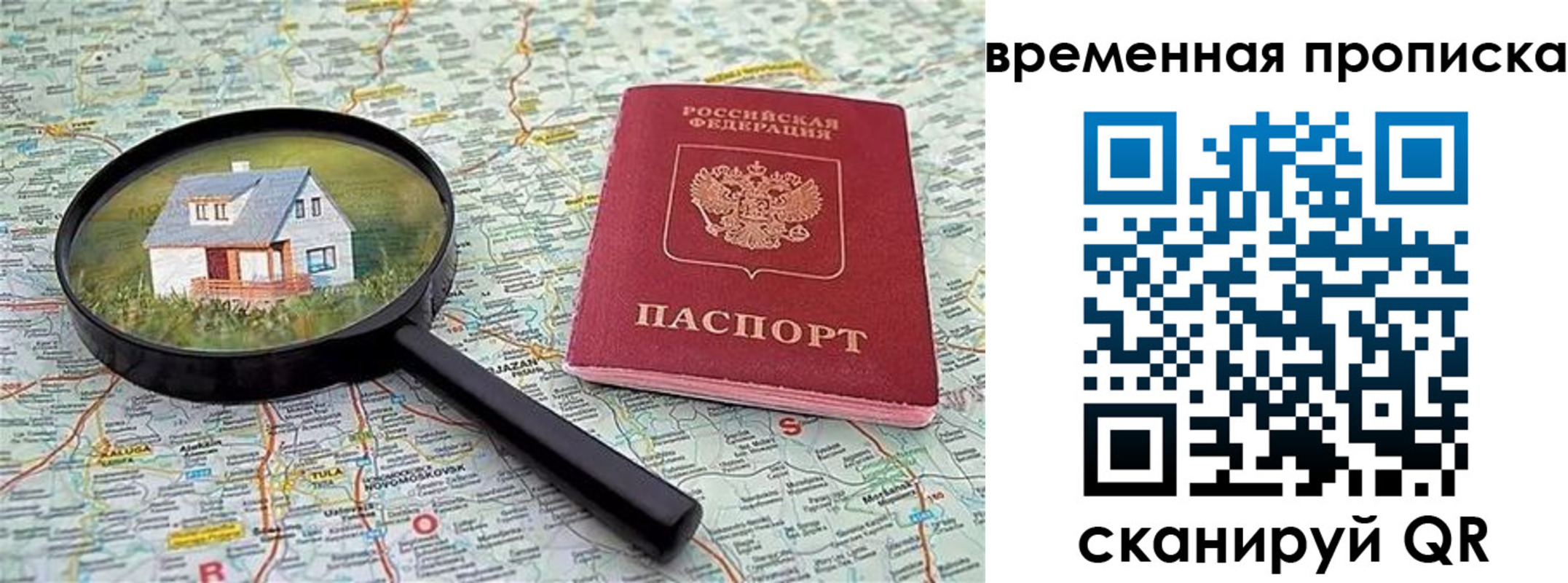 прописка гарантия в Владимирской области